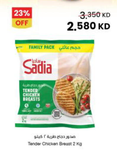available at The Sultan Center in Kuwait - Ahmadi Governorate