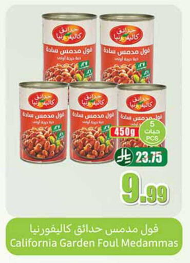 available at أسواق عبد الله العثيم in مملكة العربية السعودية, السعودية, سعودية - الدوادمي