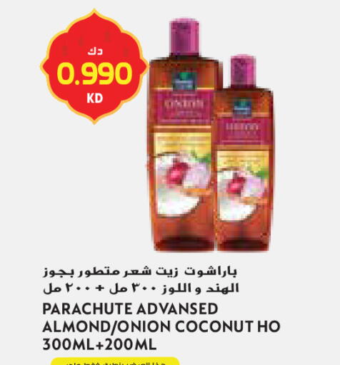 Coconut Onion available at Grand Costo in Kuwait - Kuwait City
