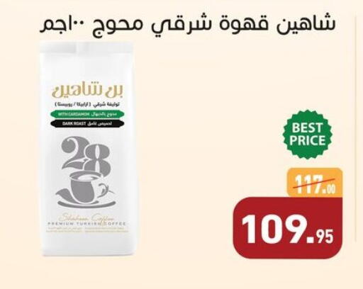 available at أسواق العثيم in Egypt - القاهرة