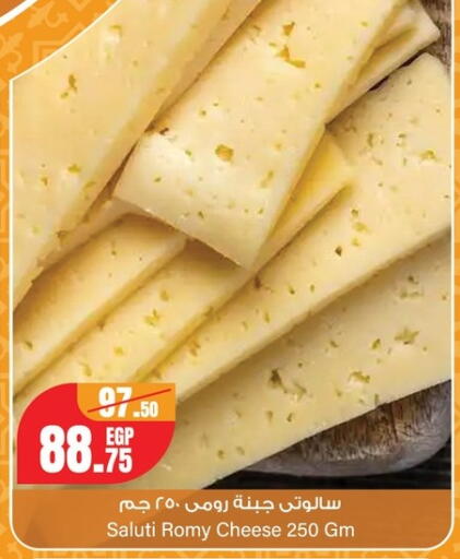 available at Géant Egypt in Egypt - Cairo