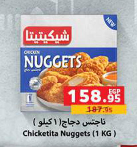 available at Panda  in Egypt - Cairo