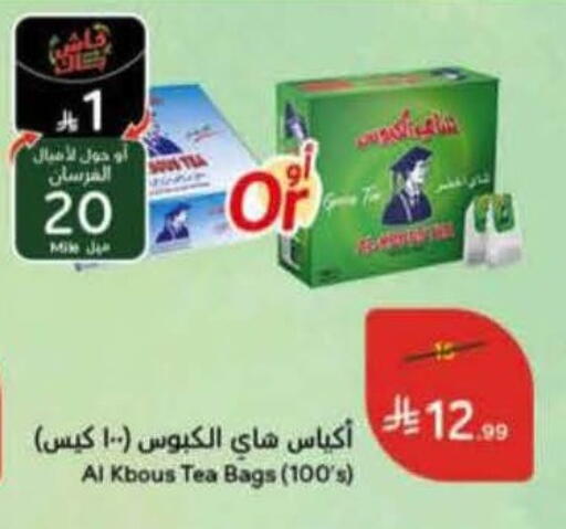 available at هايبر بنده in مملكة العربية السعودية, السعودية, سعودية - تبوك