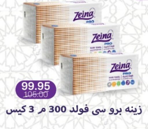 available at بيت الجملة in Egypt - القاهرة