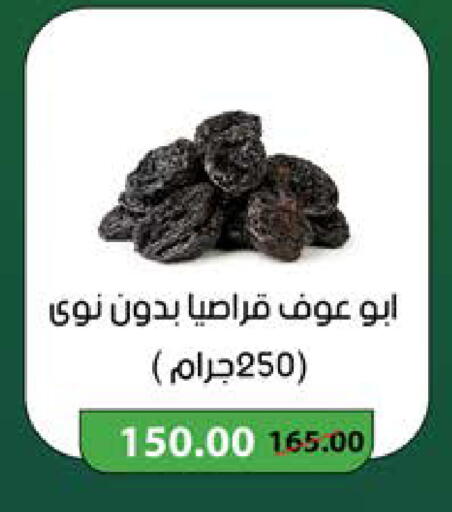 available at Seoudi Supermarket in Egypt - Cairo