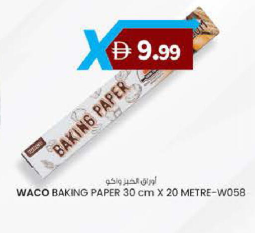 available at ك. الم. للتجارة in الإمارات العربية المتحدة , الامارات - أبو ظبي