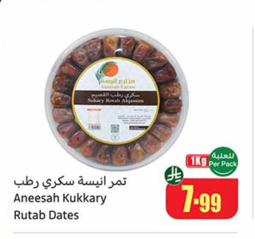 available at أسواق عبد الله العثيم in مملكة العربية السعودية, السعودية, سعودية - رفحاء