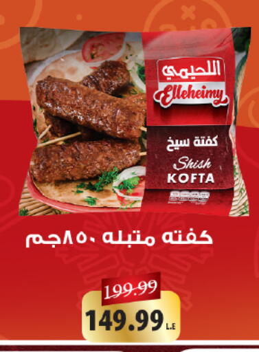 available at Kheir Zaman  in Egypt - Cairo