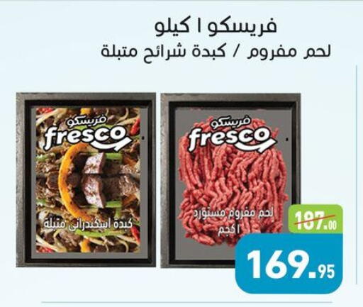 available at أسواق العثيم in Egypt - القاهرة