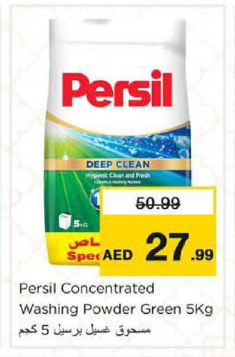 available at نستو هايبرماركت in الإمارات العربية المتحدة , الامارات - دبي