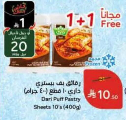 available at Hyper Panda in KSA, Saudi Arabia, Saudi - Qatif