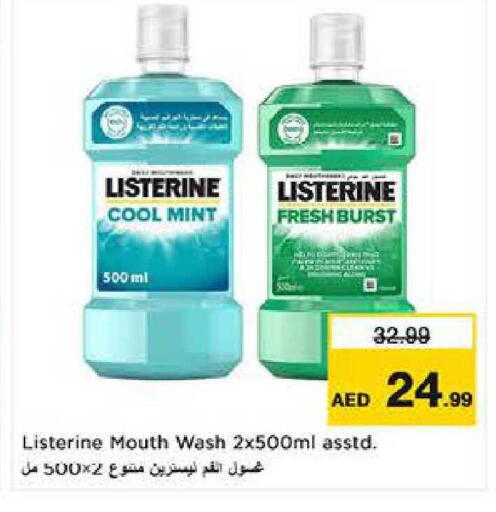 Mint available at لاست تشانس in الإمارات العربية المتحدة , الامارات - ٱلْفُجَيْرَة‎