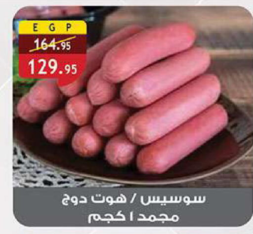 available at الرايه  ماركت in Egypt - القاهرة