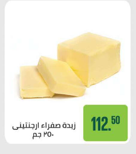 available at سعودي سوبرماركت in Egypt - القاهرة