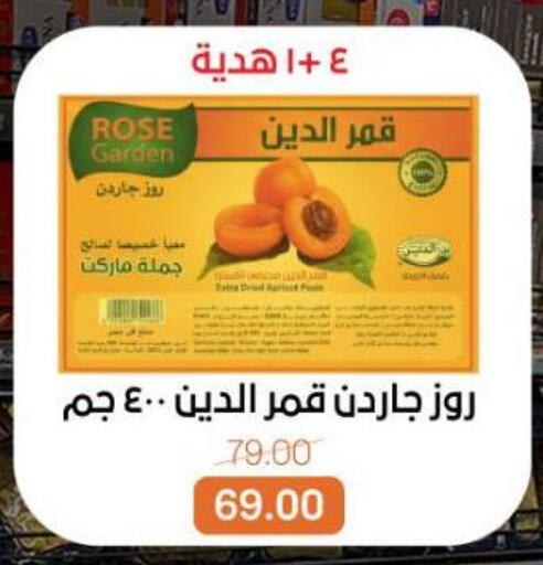available at بيت الجملة in Egypt - القاهرة