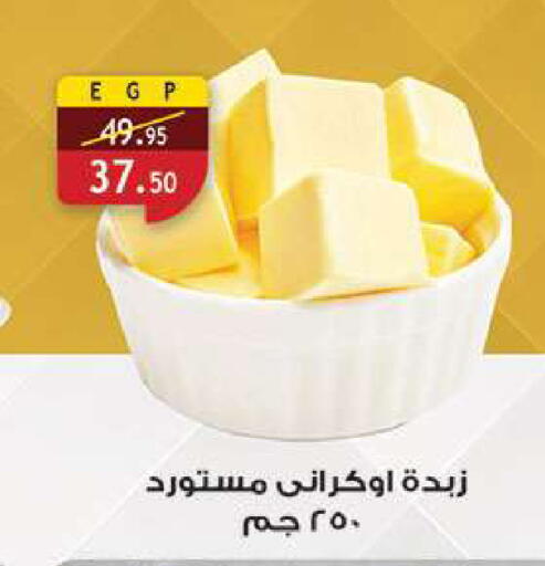 available at الرايه  ماركت in Egypt - القاهرة