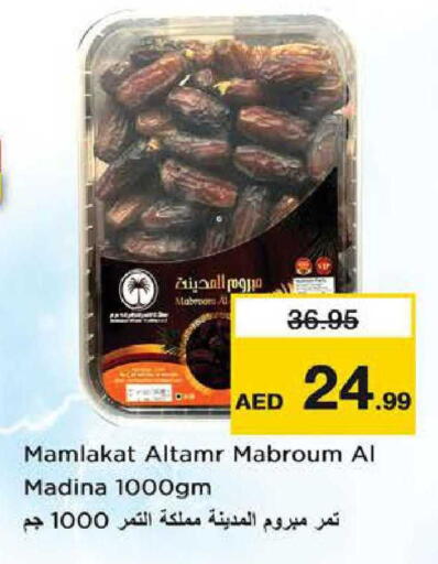 available at نستو هايبرماركت in الإمارات العربية المتحدة , الامارات - دبي