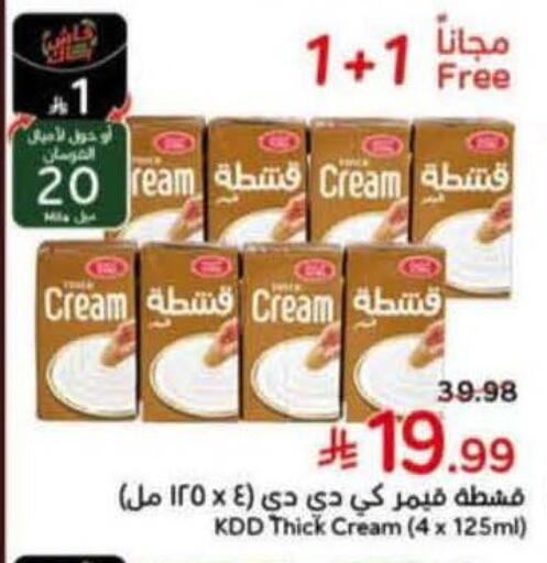 available at هايبر بنده in مملكة العربية السعودية, السعودية, سعودية - الخبر‎