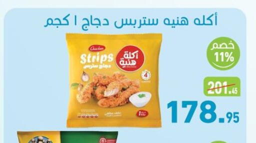 available at أسواق العثيم in Egypt - القاهرة