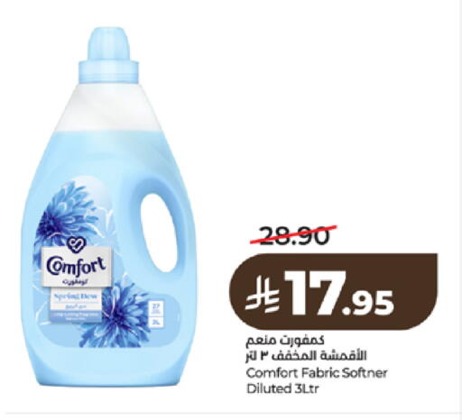 available at لولو هايبرماركت in مملكة العربية السعودية, السعودية, سعودية - الطائف