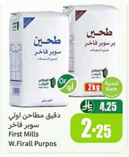 available at أسواق عبد الله العثيم in مملكة العربية السعودية, السعودية, سعودية - سكاكا