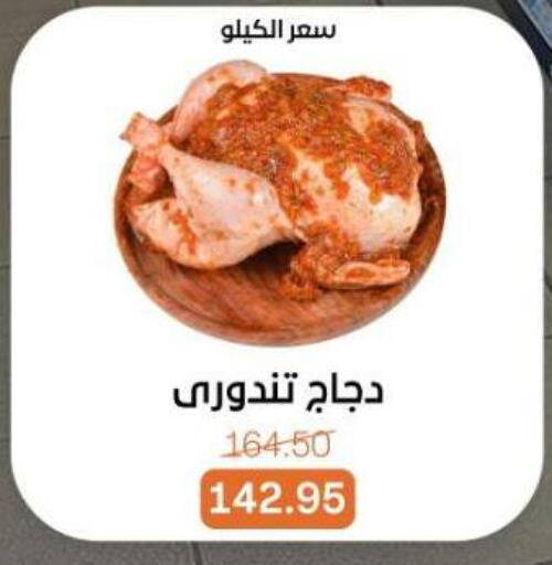 available at بيت الجملة in Egypt - القاهرة