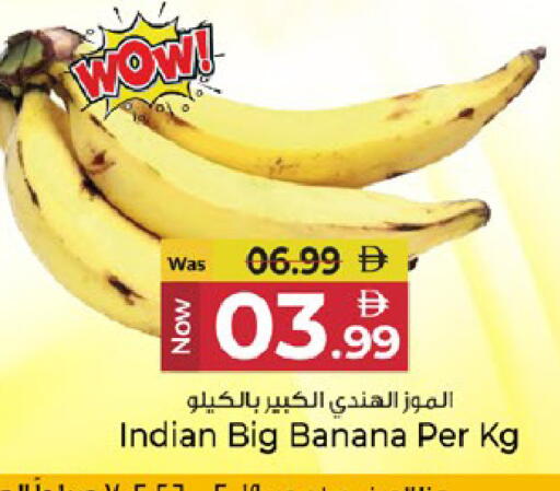 Banana from India available at كنز هايبرماركت in الإمارات العربية المتحدة , الامارات - الشارقة / عجمان