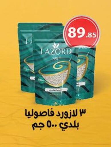 available at محمود الفار in Egypt - القاهرة