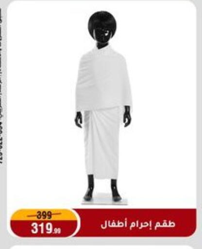 available at Al Morshedy  in Egypt - Cairo