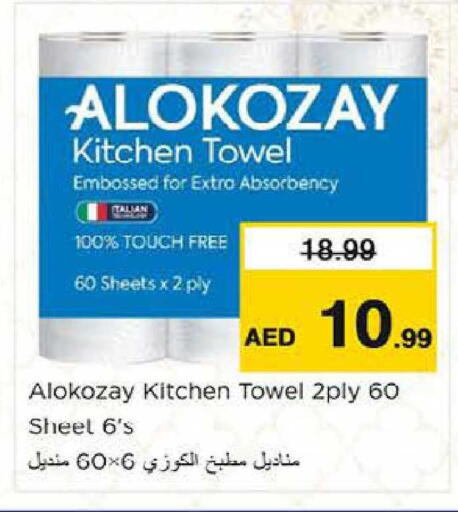 available at Nesto Hypermarket in UAE - Al Ain