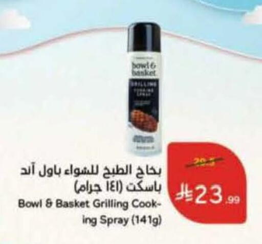 available at هايبر بنده in مملكة العربية السعودية, السعودية, سعودية - سيهات