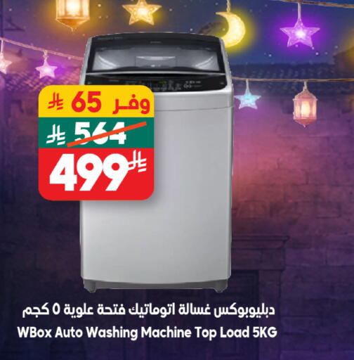 available at Dukan in KSA, Saudi Arabia, Saudi - Yanbu