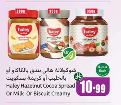 available at أسواق عبد الله العثيم in مملكة العربية السعودية, السعودية, سعودية - القنفذة