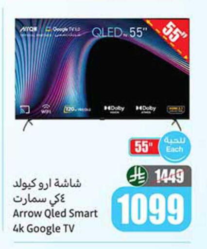 available at أسواق عبد الله العثيم in مملكة العربية السعودية, السعودية, سعودية - نجران