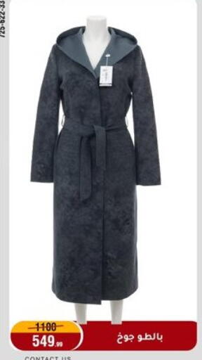 available at Al Morshedy  in Egypt - Cairo