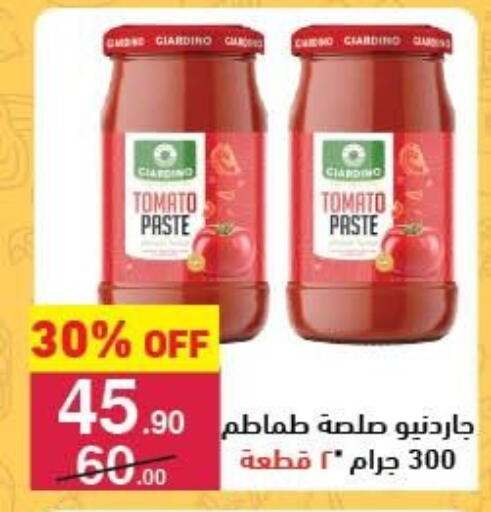 Tomato available at محمود الفار in Egypt - القاهرة