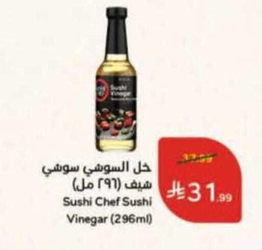 available at هايبر بنده in مملكة العربية السعودية, السعودية, سعودية - سيهات