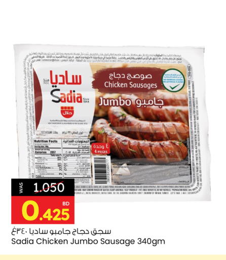 Date Nutmeg Thyme Pepper Garlic Celery available at أنصار جاليري in البحرين