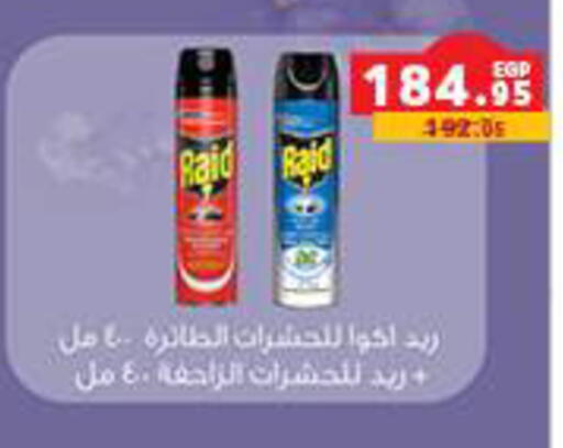 available at بنده in Egypt - القاهرة