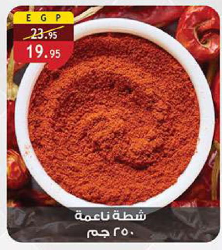 available at الرايه  ماركت in Egypt - القاهرة