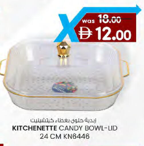 available at ك. الم. للتجارة in الإمارات العربية المتحدة , الامارات - دبي