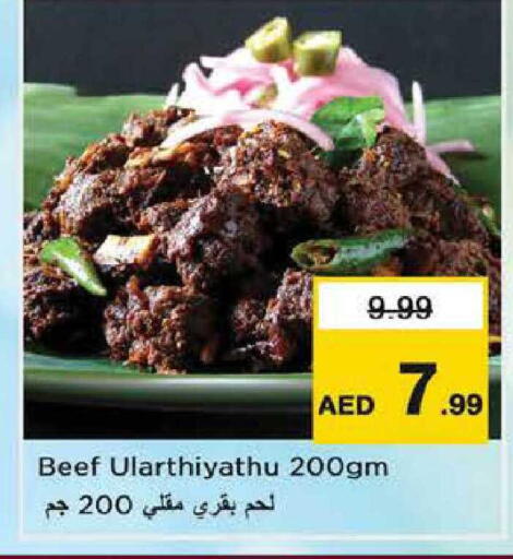 available at نستو هايبرماركت in الإمارات العربية المتحدة , الامارات - دبي