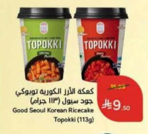 available at Hyper Panda in KSA, Saudi Arabia, Saudi - Wadi ad Dawasir