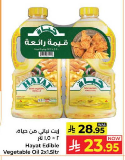 available at Kabayan Hypermarket in KSA, Saudi Arabia, Saudi - Yanbu