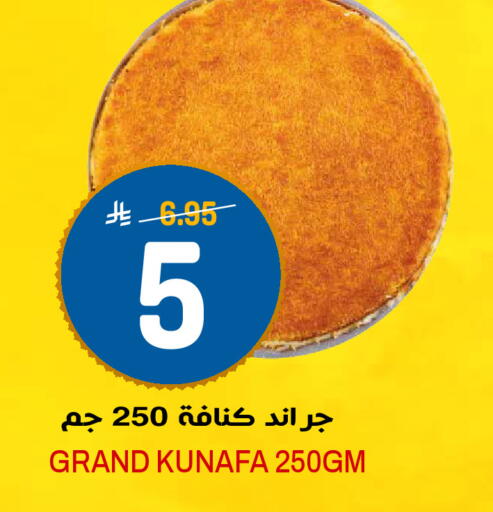 available at Grand Hyper in KSA, Saudi Arabia, Saudi - Riyadh