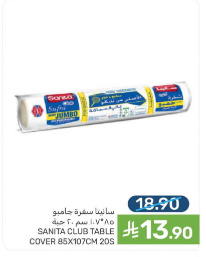 available at  مـزايــا in مملكة العربية السعودية, السعودية, سعودية - سيهات
