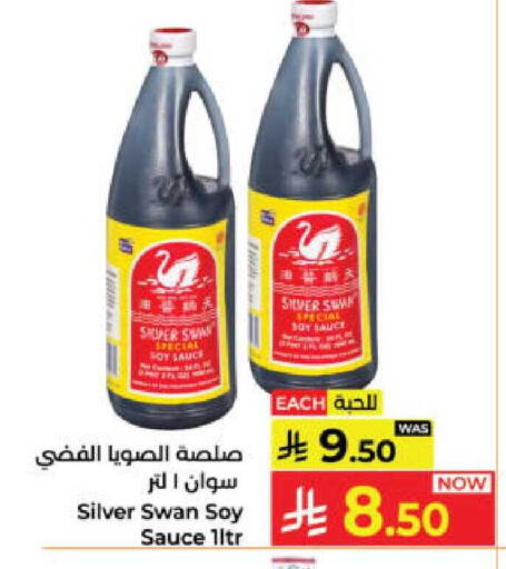 available at كبايان هايبرماركت in مملكة العربية السعودية, السعودية, سعودية - ينبع