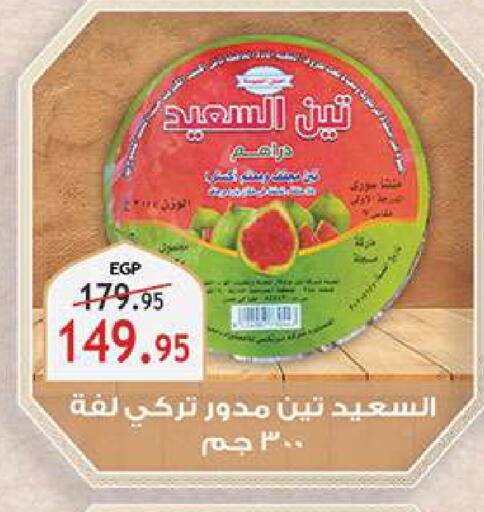 available at الرايه  ماركت in Egypt - القاهرة