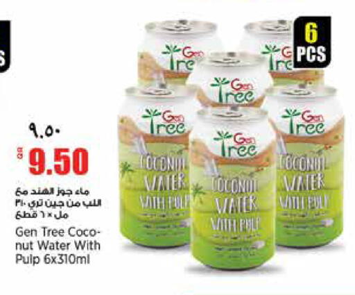 available at ريتيل مارت in قطر - الخور