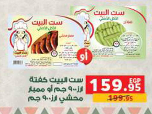 available at بنده in Egypt - القاهرة